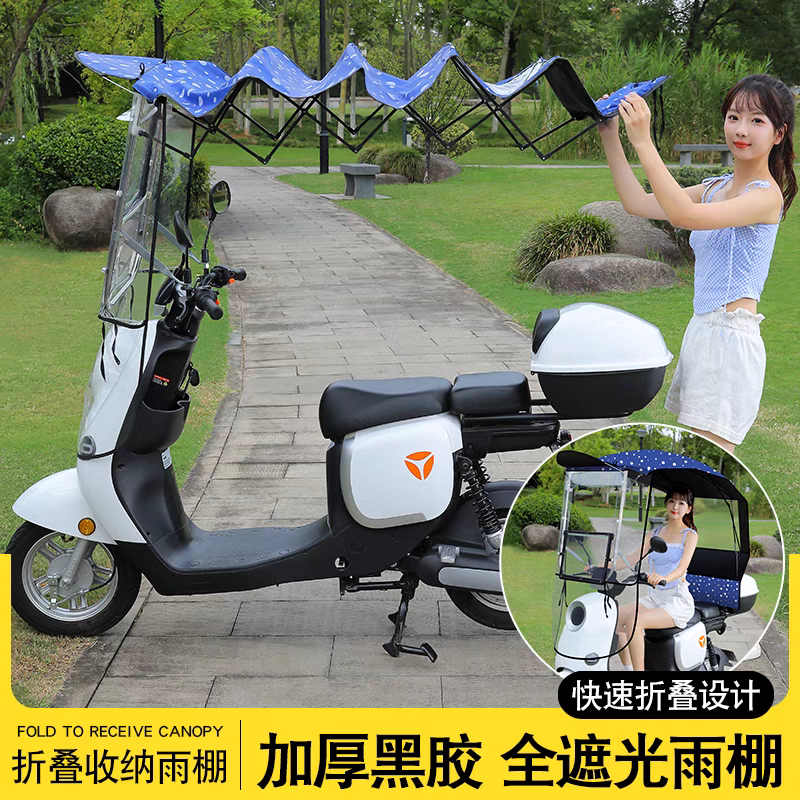 快速伸缩棚电动车雨棚晴雨两用棚