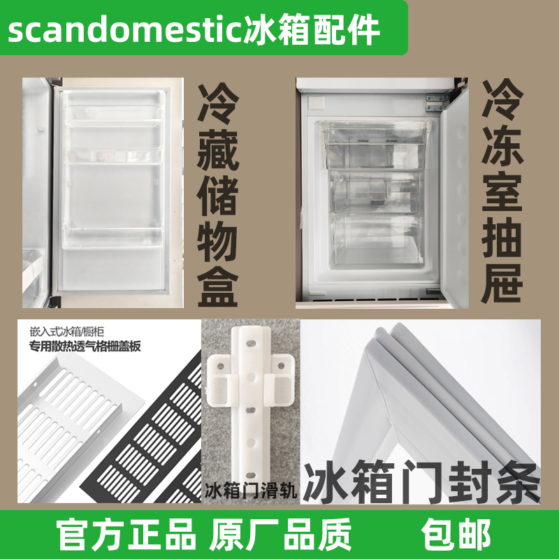 透气踢脚线格栅铝合金嵌入式冰箱