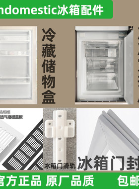 透气踢脚线格栅铝合金嵌入式冰箱