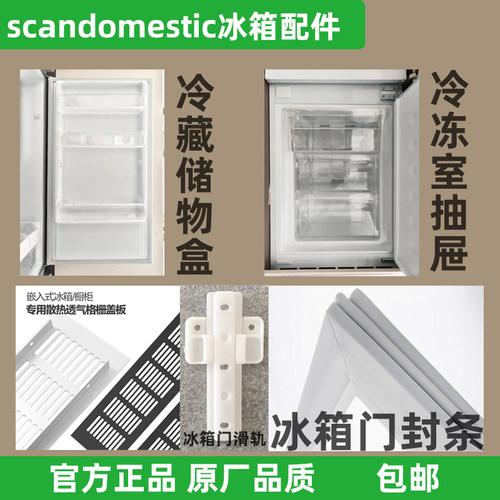 透气踢脚线格栅铝合金嵌入式冰箱