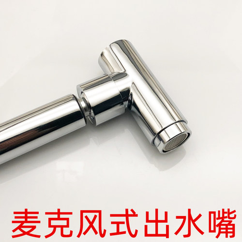 旋转头麦克风360度起泡器出水嘴