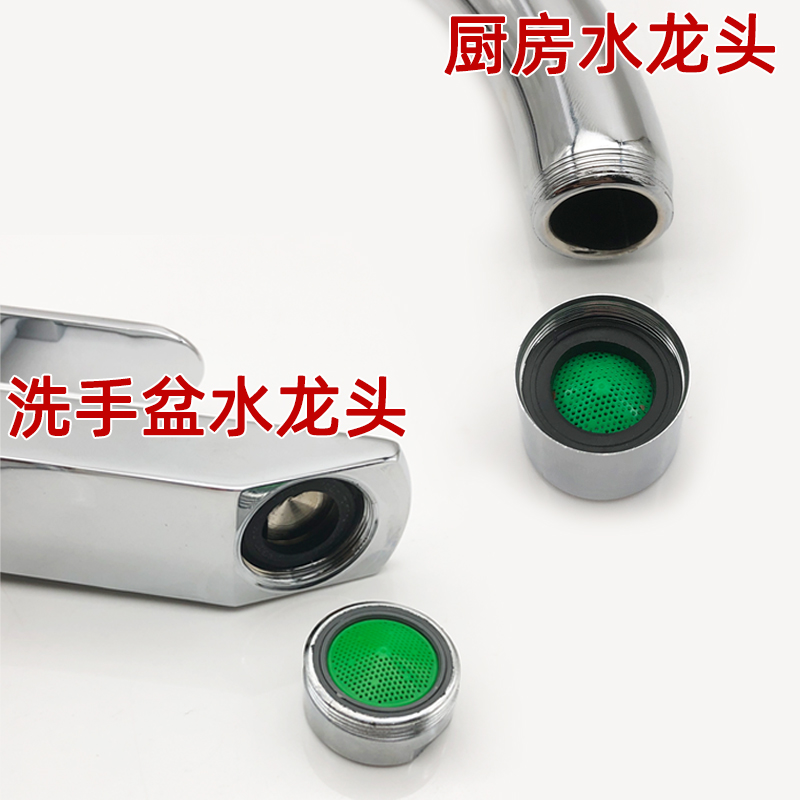 起泡器水龙头防溅头厨房面盆过滤嘴网内芯出水嘴发泡节水配件大全