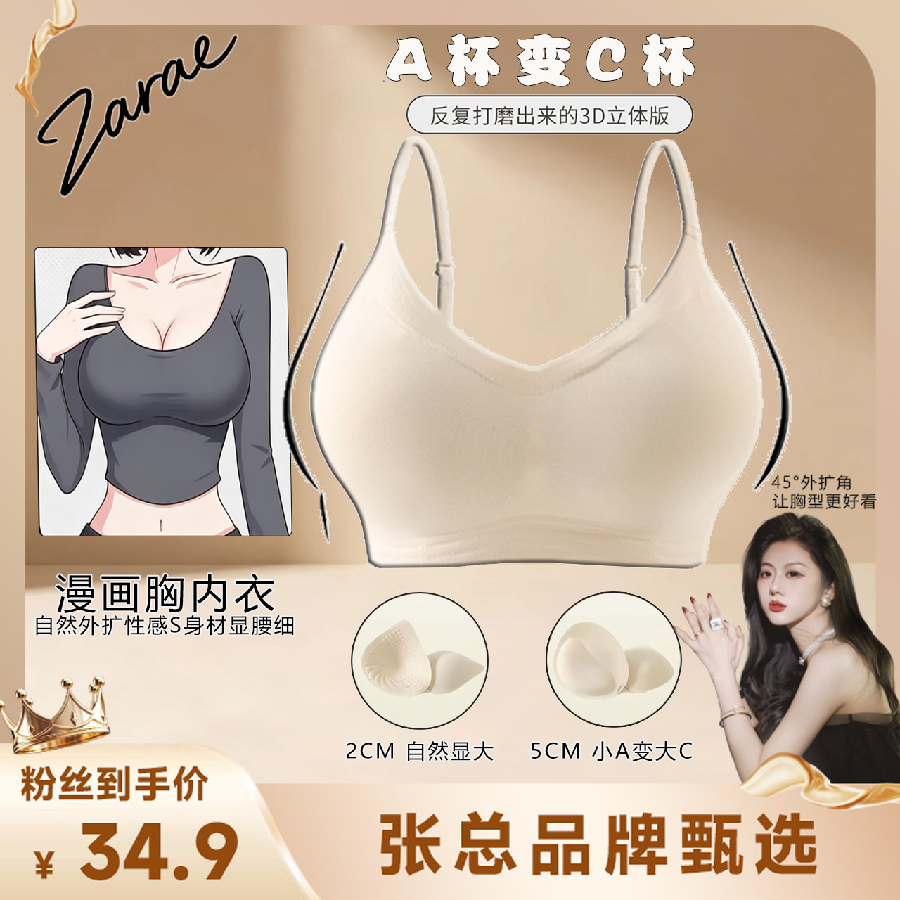 外扩小胸显大舒适无钢圈无痕文胸