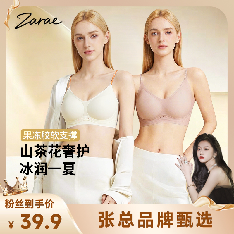 夏季冰丝凉感无痕透气文胸