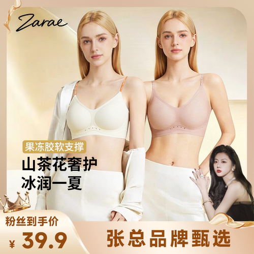 夏季冰丝凉感无痕透气文胸