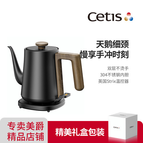 Cetis美爵信达客房电热水壶酒店同款水壶一体式内胆天鹅壶嘴K-302