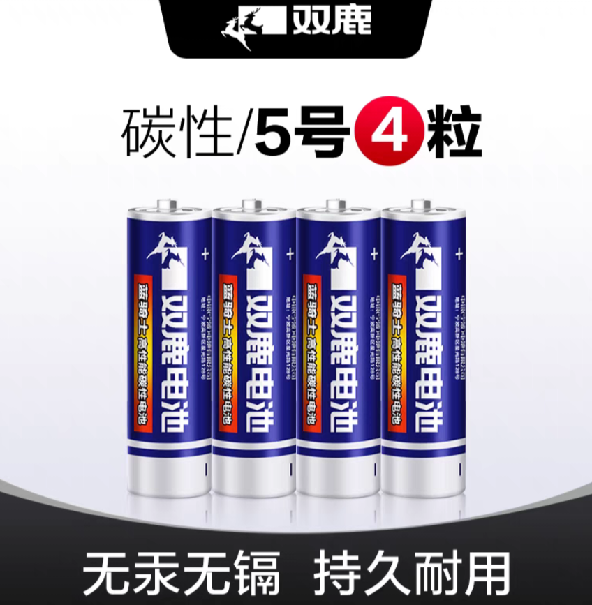 正版双鹿电池5号电池五号电池无汞锌锰电池