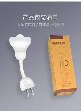 节能光控led红外人体感应小夜灯插电起夜灯楼梯走廊过道插座式灯