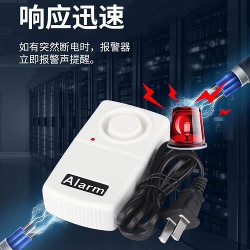停电报警器220V跳闸提醒器渔场养殖场孵化机房鱼塘缺相断电报警器