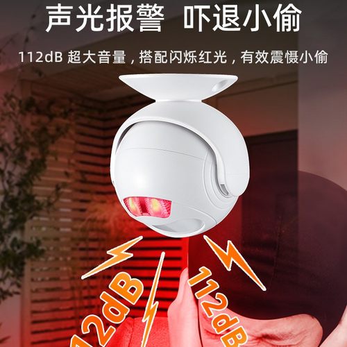 遥控红外感应探测防盗报警器 电子狗 家用门窗人体感应小偷防盗器