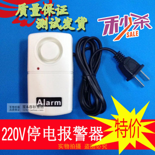 超大音量 220V 停电来电报警器 断电停电报警器 养殖场跳闸提醒器