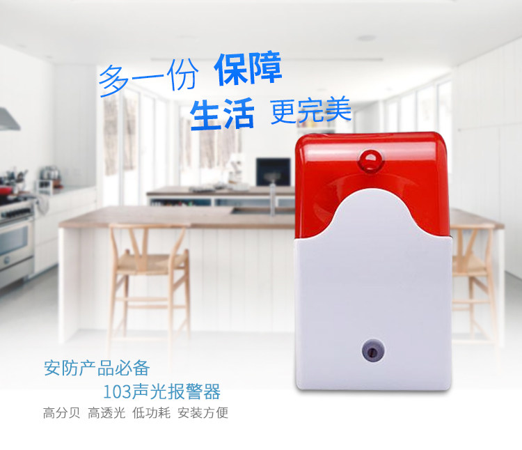 声光警号闪光喇叭声光报警器220V高音闪烁警示灯警灯质量好防盗