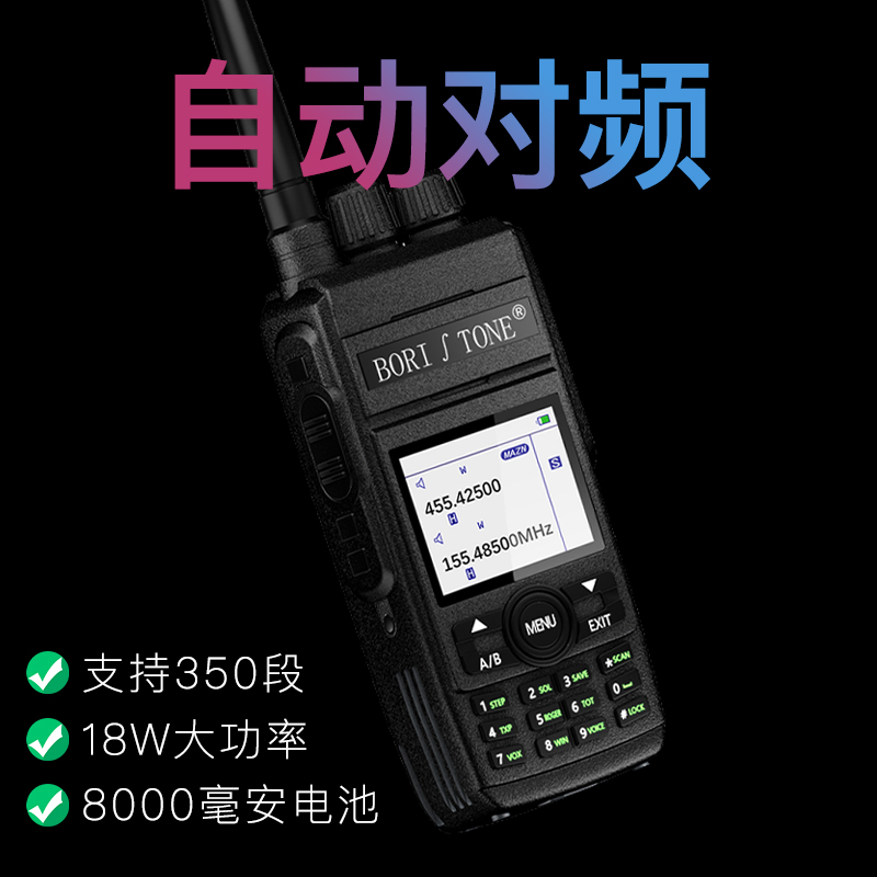 防水中文民用户外手台对讲机