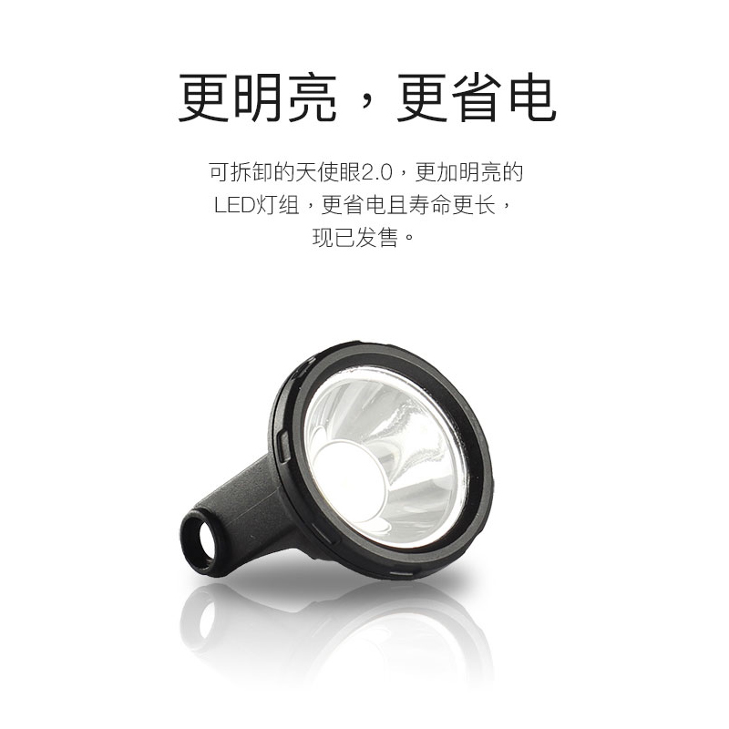 天使眼大灯 明亮省电