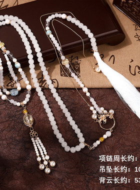 长款中式汉服马面古风吊坠背云