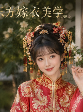 中式秀禾新娘龙凤流苏步摇发簪