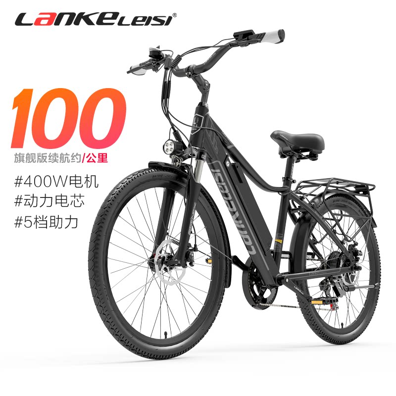 蓝克雷斯电动自行车锂电池助力车成年男女26寸城市代步电动车新款