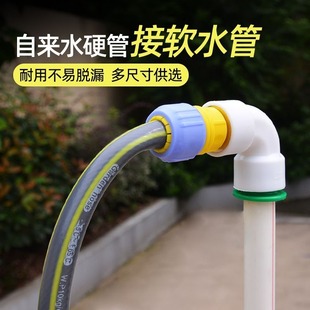 自来水管硬管对接软管胶管快速卡扣PPR硬管转换接头软硬管接头