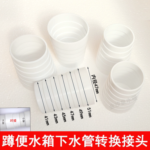 蹲便水箱下水管转接头蹲坑配件下水管大小头变径水箱配件外用配件