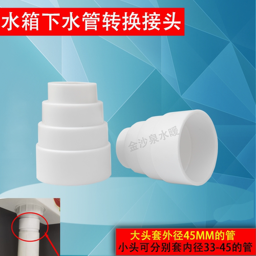 蹲便水箱冲洗管大小头变径转换接头配件冲水管转接头水箱接头配件