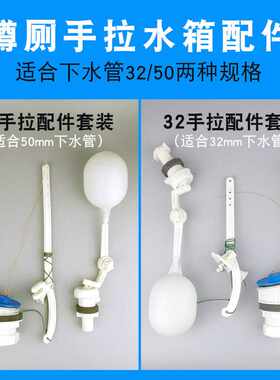 蹲坑手拉式水箱配件 老式高水箱浮球阀公厕蹲便3250冲水阀杆