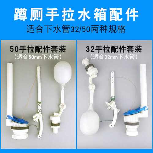 蹲坑手拉式水箱配件 老式高水箱浮球阀公厕蹲便3250冲水阀杆