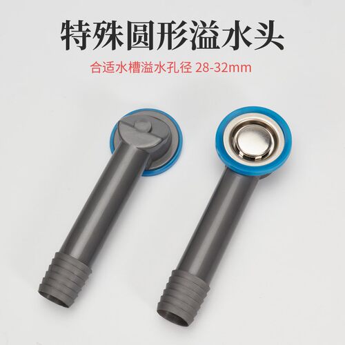 溢水管接口水槽溢水头连接管软管排水防漏水通用型圆形溢水口配件