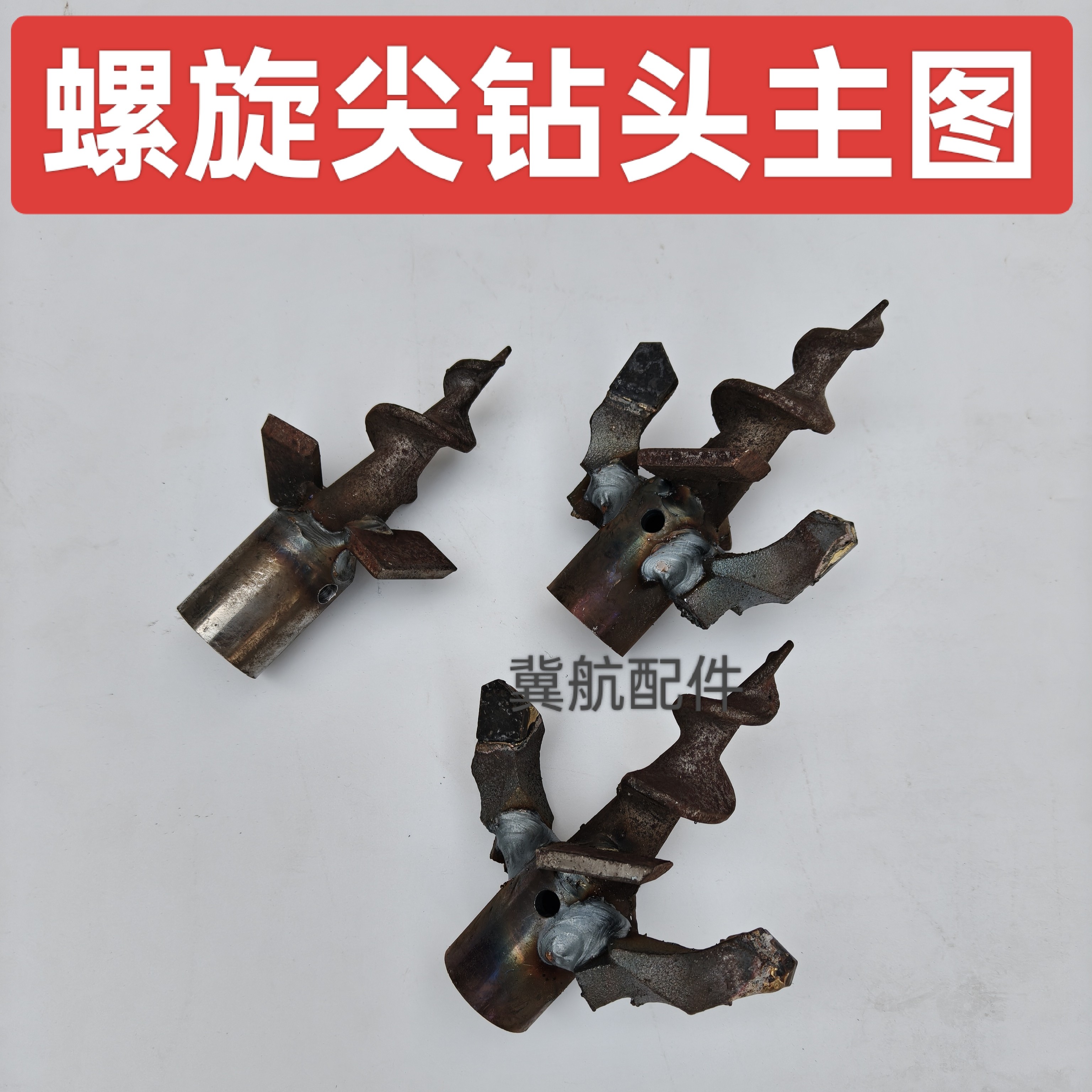 打土钻头铺管机水钻连接杆前推螺旋尖钻头,五金/工具,工程钻机,淘宝优惠券,粉丝福利购,淘宝优惠卷