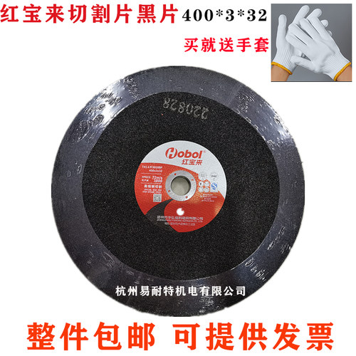 切割片切割片红宝来锋利耐用