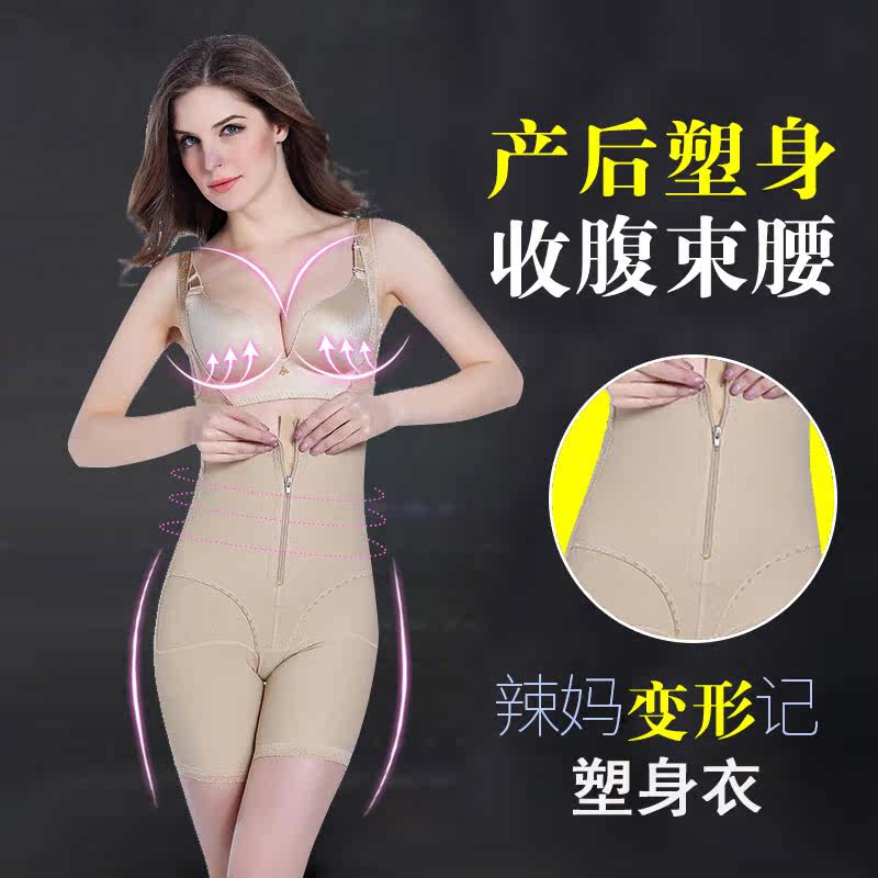 Sous-vêtement minceur simple en nylon - Ref 706678 Image 1