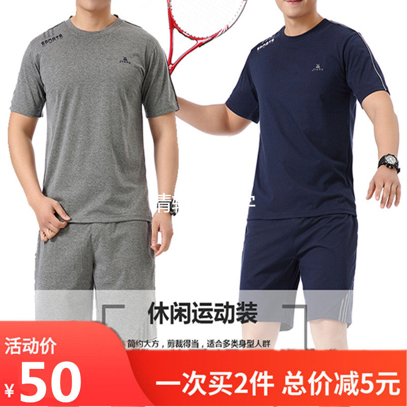 夏季中老年男士运动套装薄款爸爸纯棉短袖短裤中年男装运动健身服