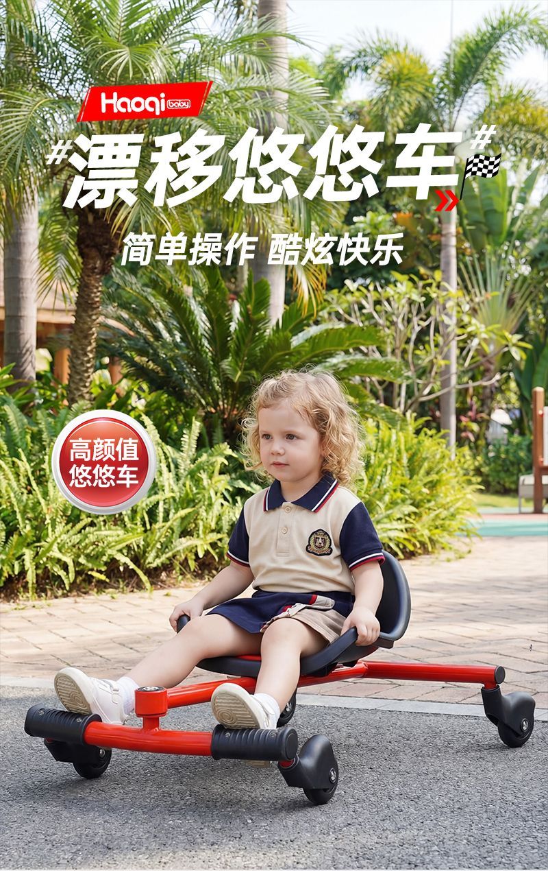 儿童悠悠车幼儿园脚踩摇摆车扭扭车小孩溜溜车三轮车广场滑行车