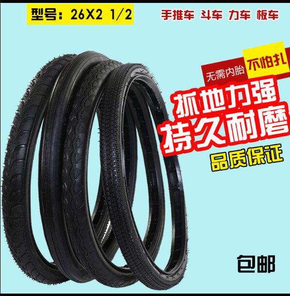 Car tire force 26x21/2 Dray Tipping Riders garden cart Tool car Solid tyre tyre inflationin the Bike/Riding equipment/Parts and Accessories , Bicycle Parts/Fitting , Bicycle tire  category - from Buy2taobao.com to provide professional Taobao agent buy service