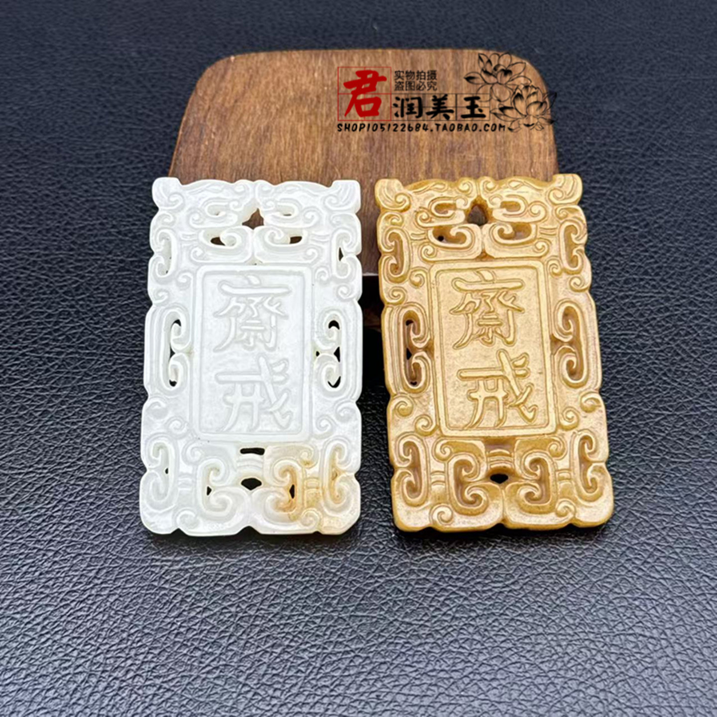 琉璃双龙斋戒牌子仿古镂空斋戒吊坠腰牌挂饰如意纹饰项坠挂饰吊饰