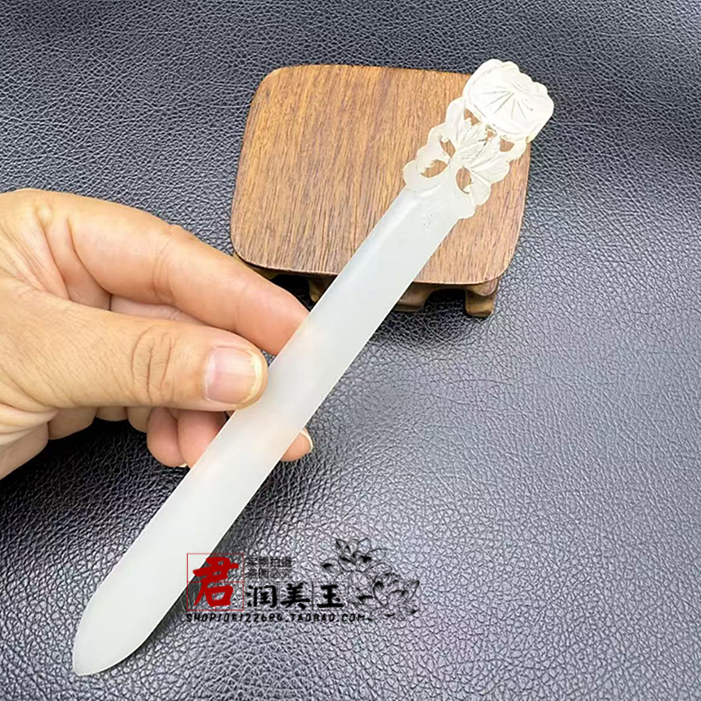 和田玉福寿如意发簪发钗