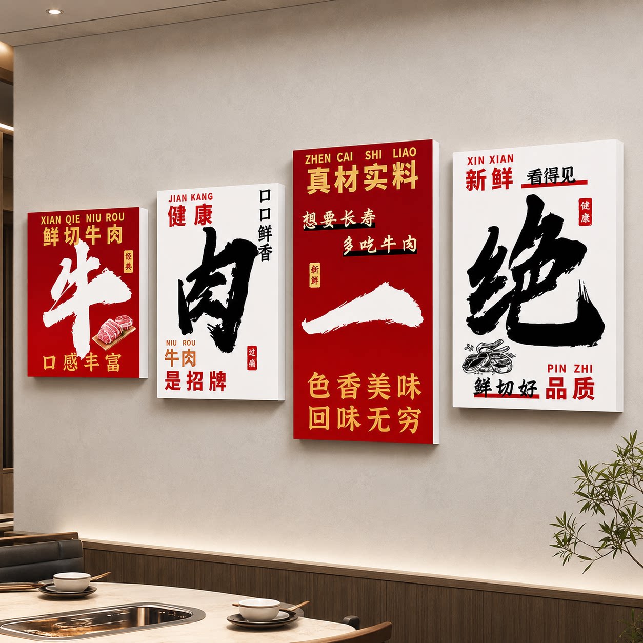牛肉汤店墙面装饰挂画牛肉火锅餐饮店氛围布置壁画网红背景墙贴纸