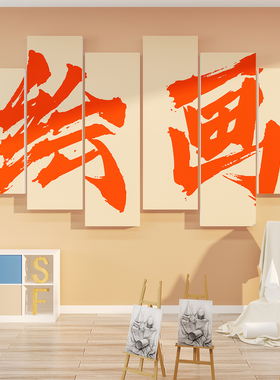 易优雪弗板加厚绘画墙贴画纸立体