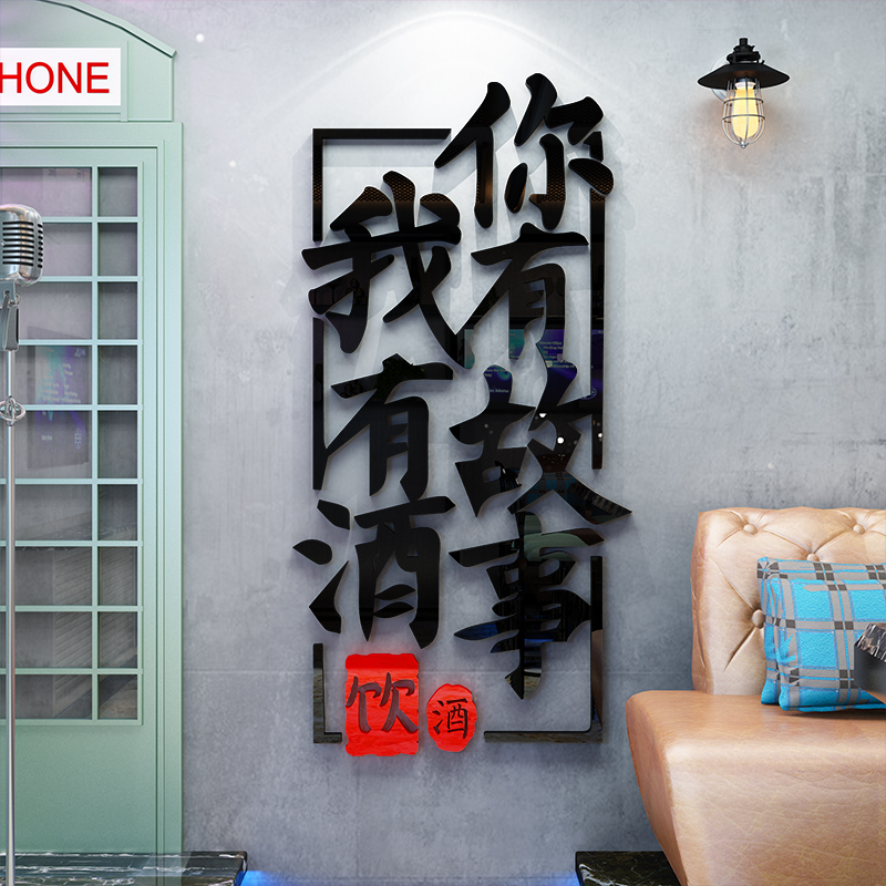 网红轻音乐背景酒馆烧烤饭店墙贴