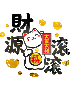 招财猫酒吧餐饮小吃店3d立体3d