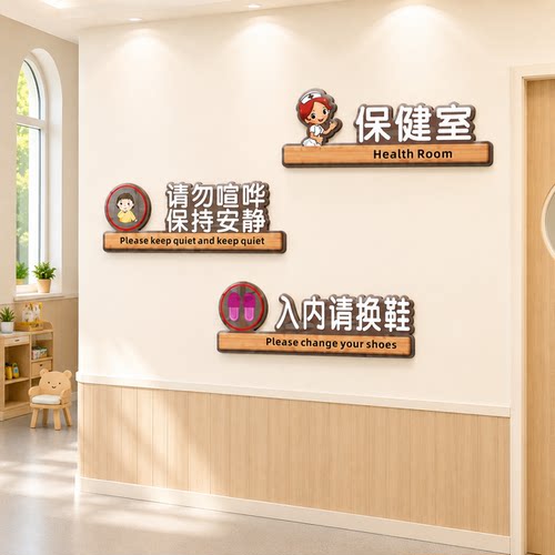 阅读图书室标语提示牌爱护书请勿喧哗保持安静墙贴温馨文明标识牌
