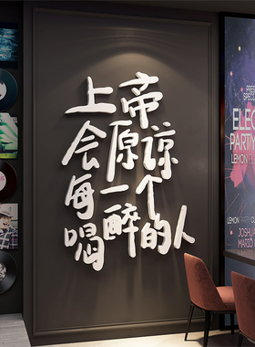 网红饭店3d立体墙贴易优