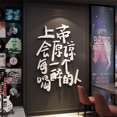 网红饭店3d立体墙贴易优