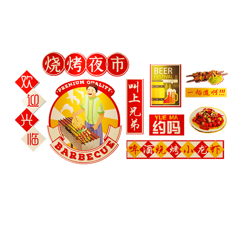 烧烤店拍照区许心愿墙壁网红打卡