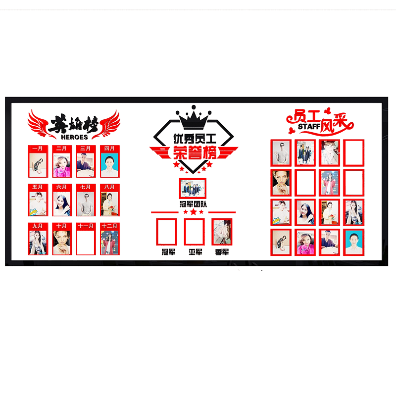 员工风采英雄榜亚克力墙贴公告栏
