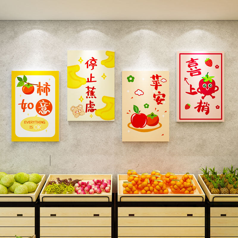 水果店铺装修布置装饰用品网红广告贴纸画玻璃门生鲜蔬菜创意背景