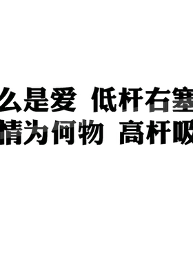 台球厅布置装饰斯诺克俱乐部创意文字墙贴桌球背景墙自粘网红贴画