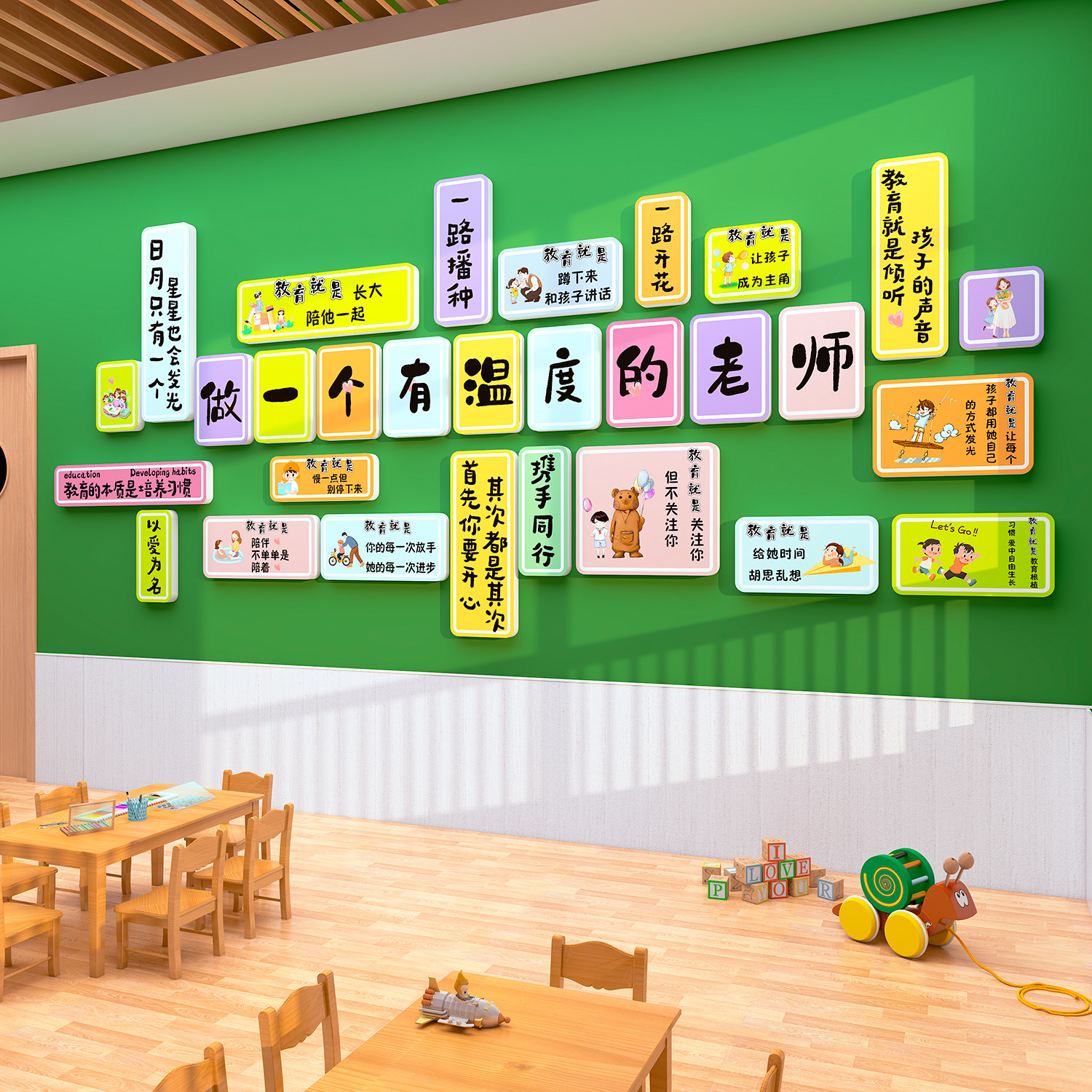 幼儿园环创墙面班级布置办公教室装饰做一个有温度的老师文化墙贴,家居饰品,文化墙贴,淘宝优惠券,粉丝福利购,淘宝优惠卷