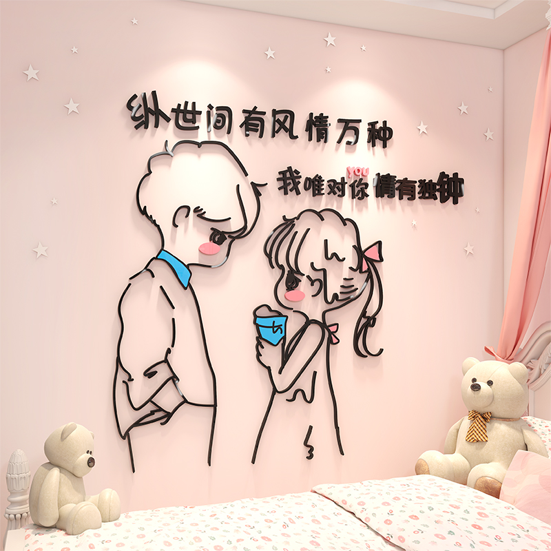 少女情侣风酒吧奶茶宿舍房间装饰