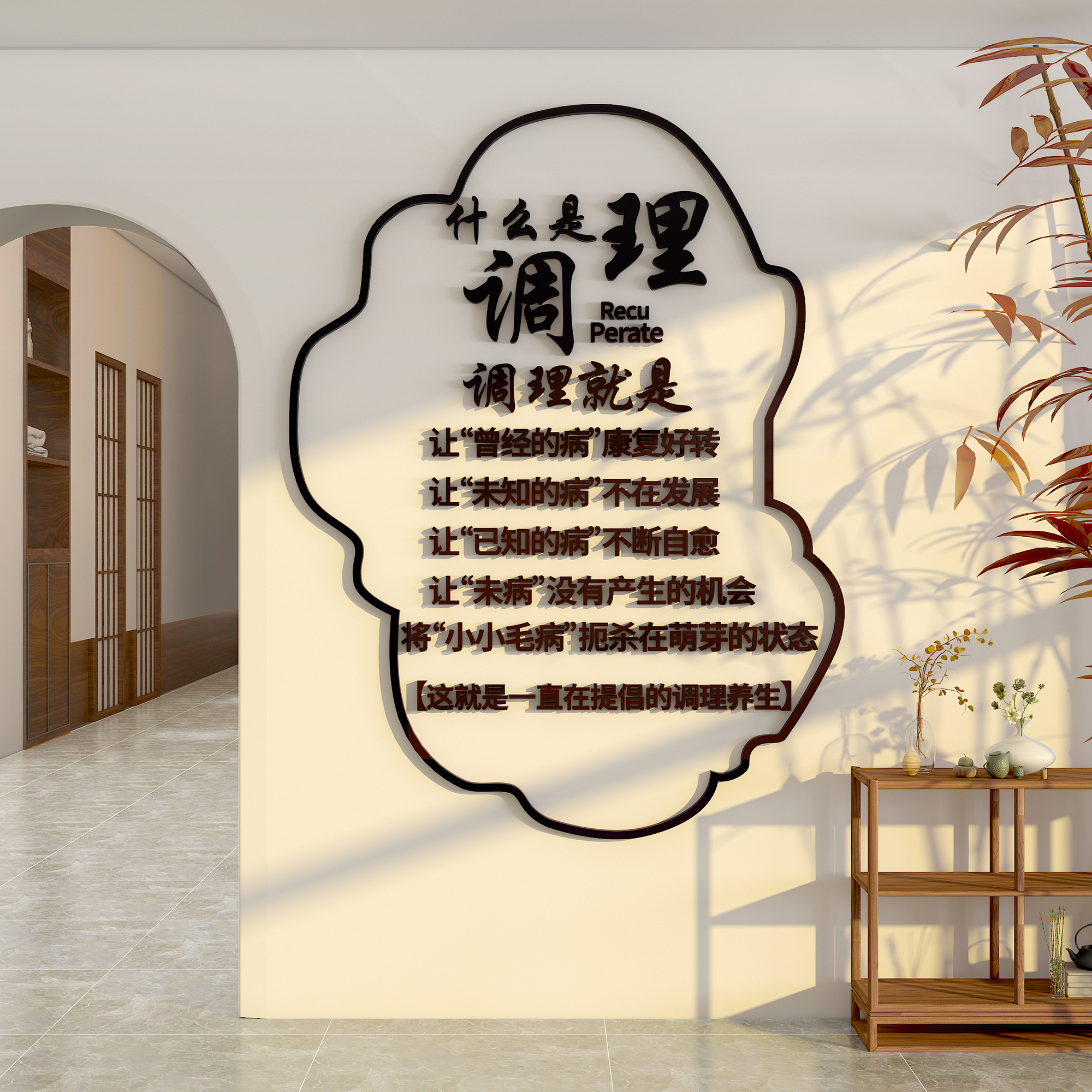 网红中医养生馆软装饰挂画氛围布置美容院店形象背景墙面设计轻奢