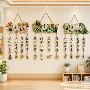 图书角布置装饰阅读区节场景教室班级文化墙贴小学卫生环创幼儿园